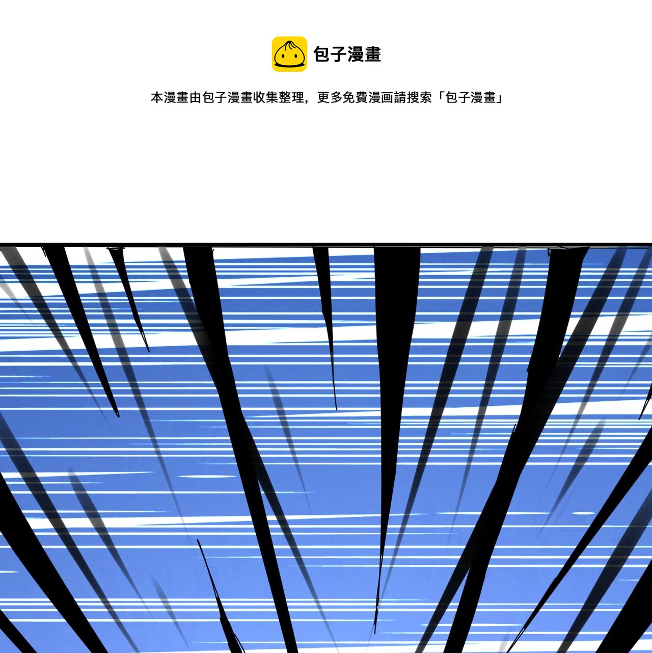 🍱噬神纪 第313话 敌羞 第1页