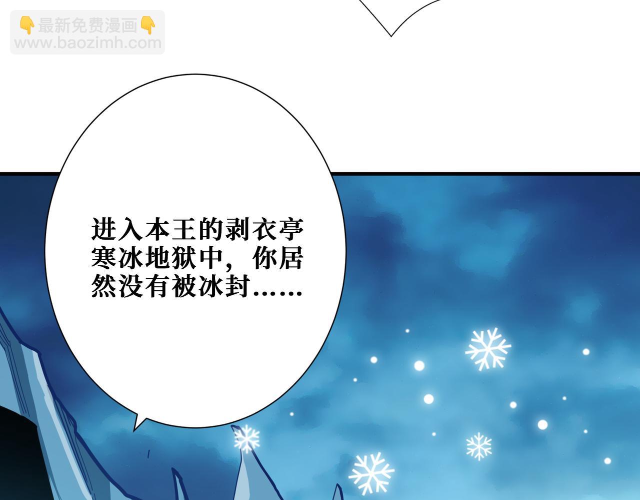 🍱噬神纪 第313话 敌羞 第12页