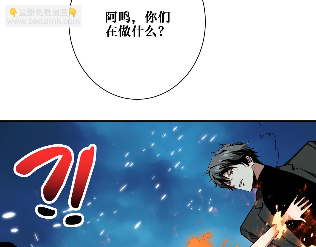 🍱噬神纪 第313话 敌羞 第18页