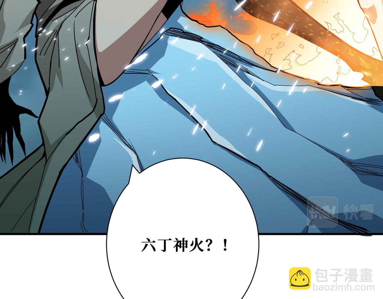 🍱噬神纪 第313话 敌羞 第20页