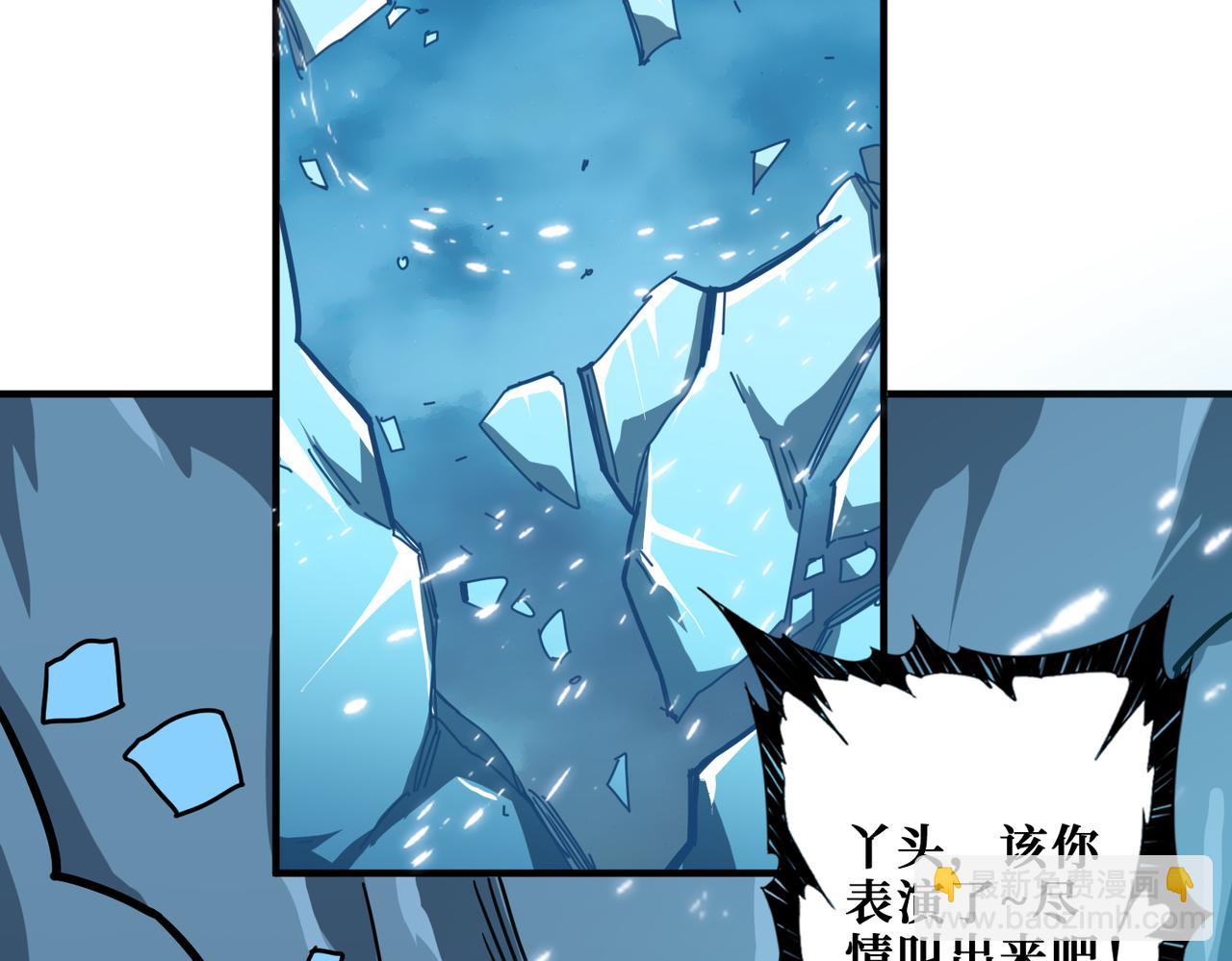 🍱噬神纪 第313话 敌羞 第24页