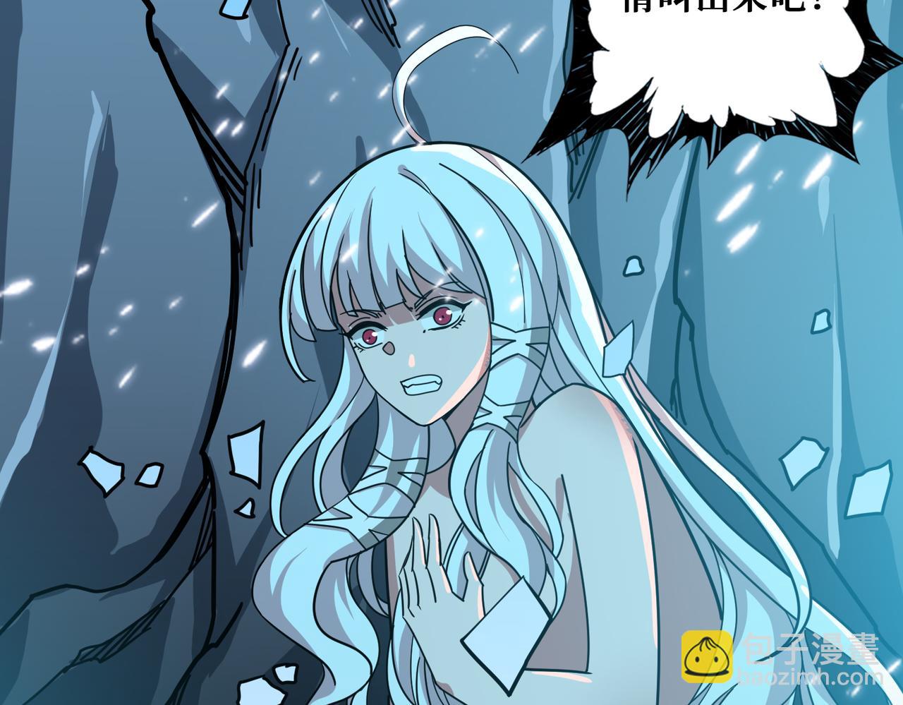 🍱噬神纪 第313话 敌羞 第25页