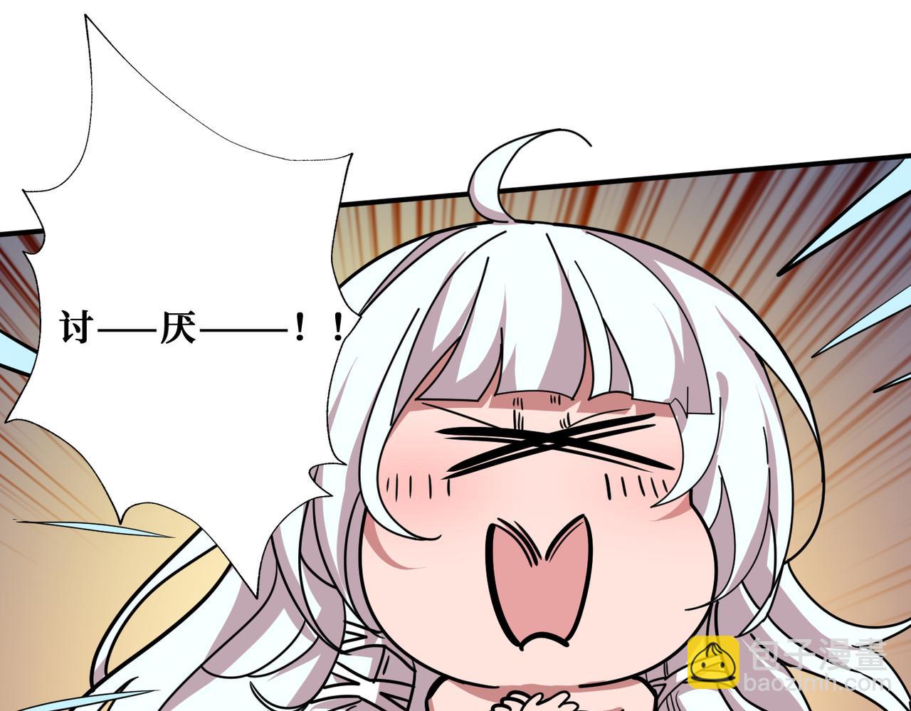🍱噬神纪 第313话 敌羞 第29页