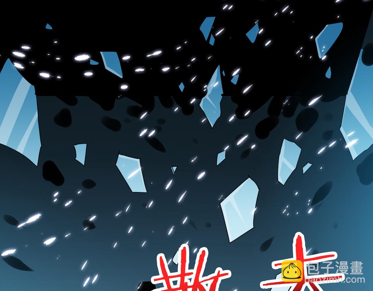 🍱噬神纪 第313话 敌羞 第3页