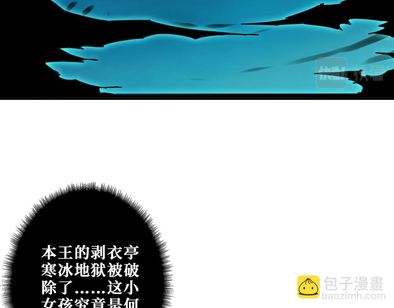 🍱噬神纪 第313话 敌羞 第34页