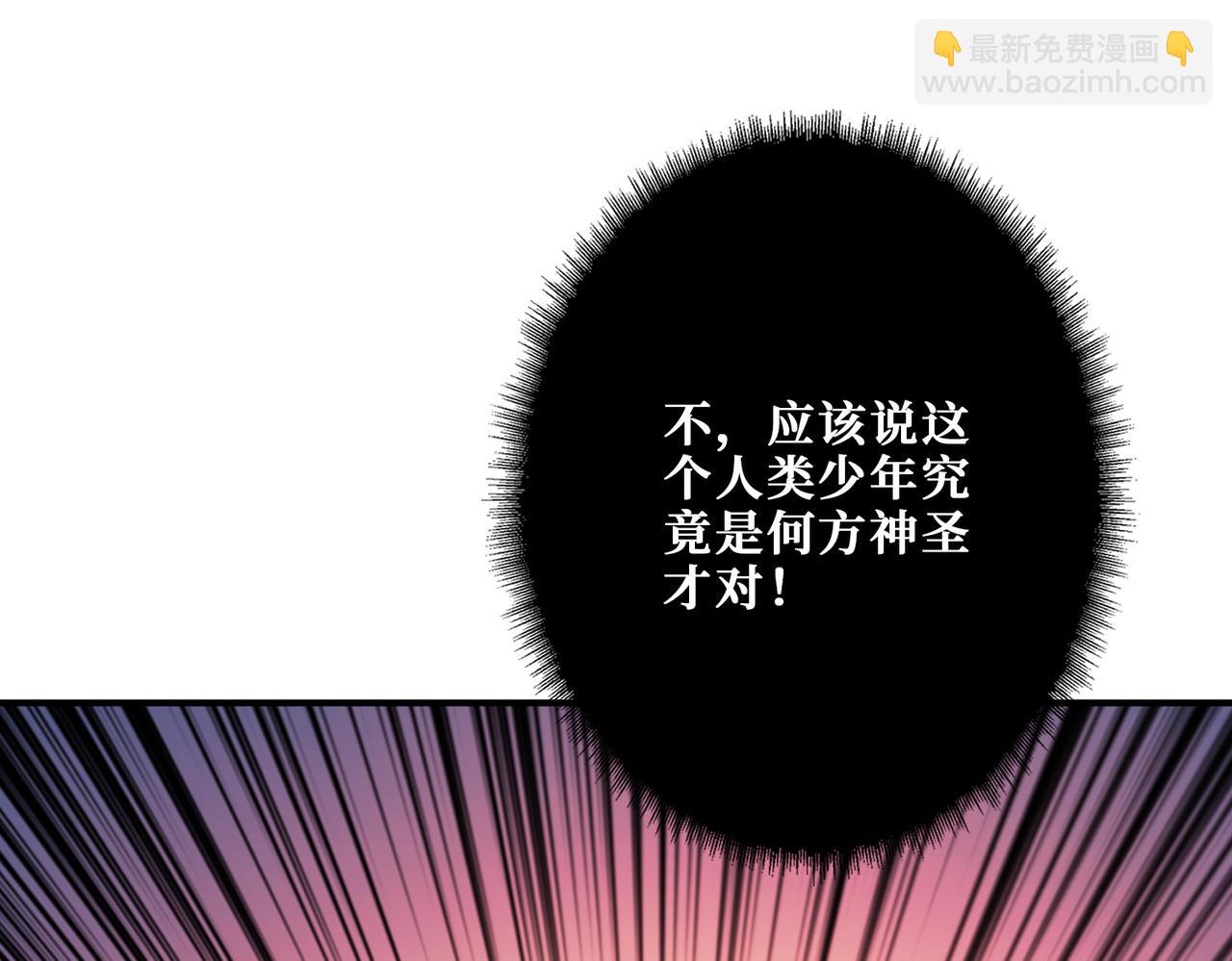 🍱噬神纪 第313话 敌羞 第37页