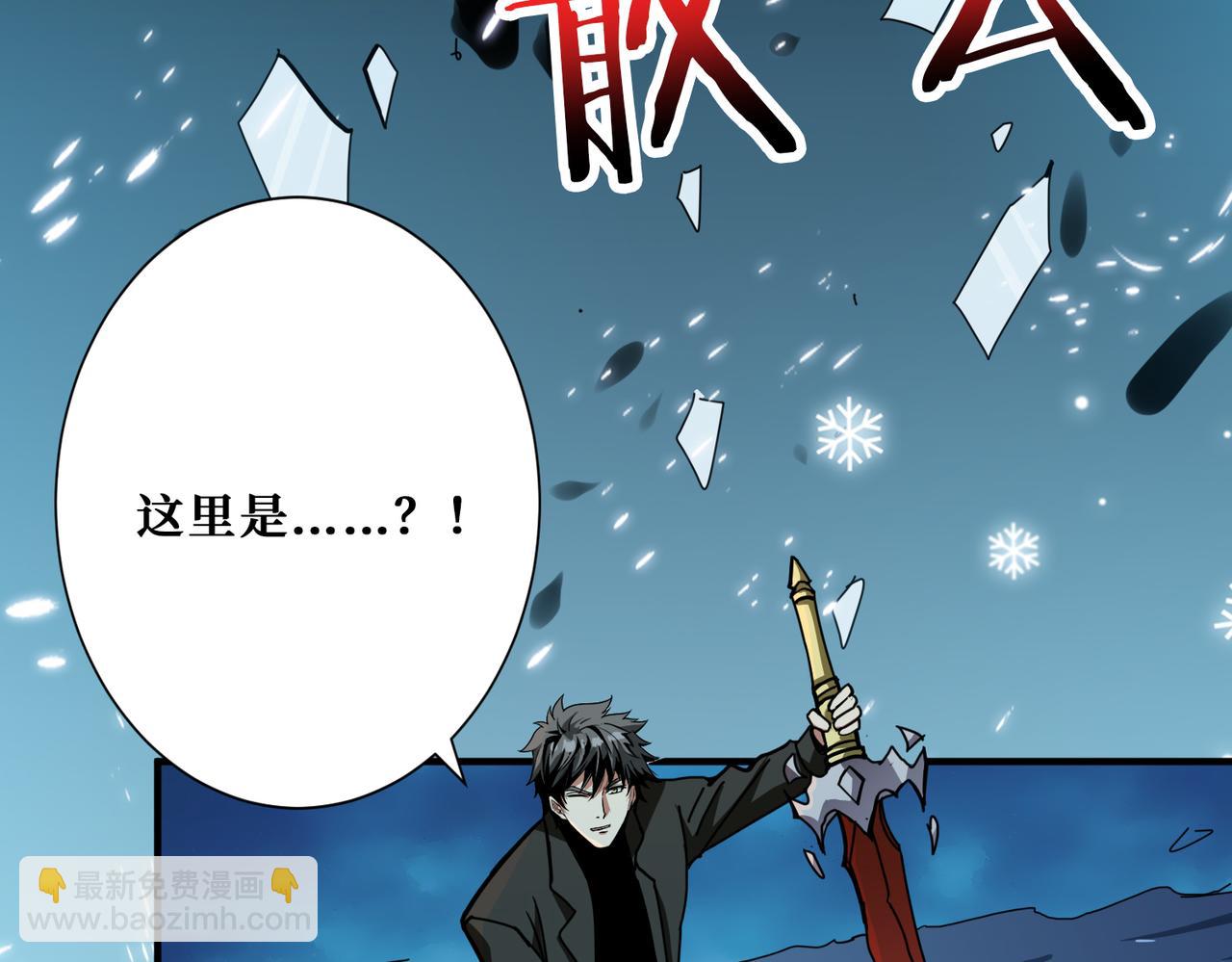🍱噬神纪 第313话 敌羞 第4页