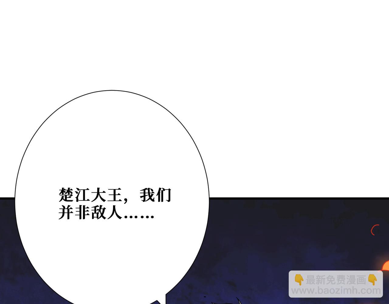 🍱噬神纪 第313话 敌羞 第41页
