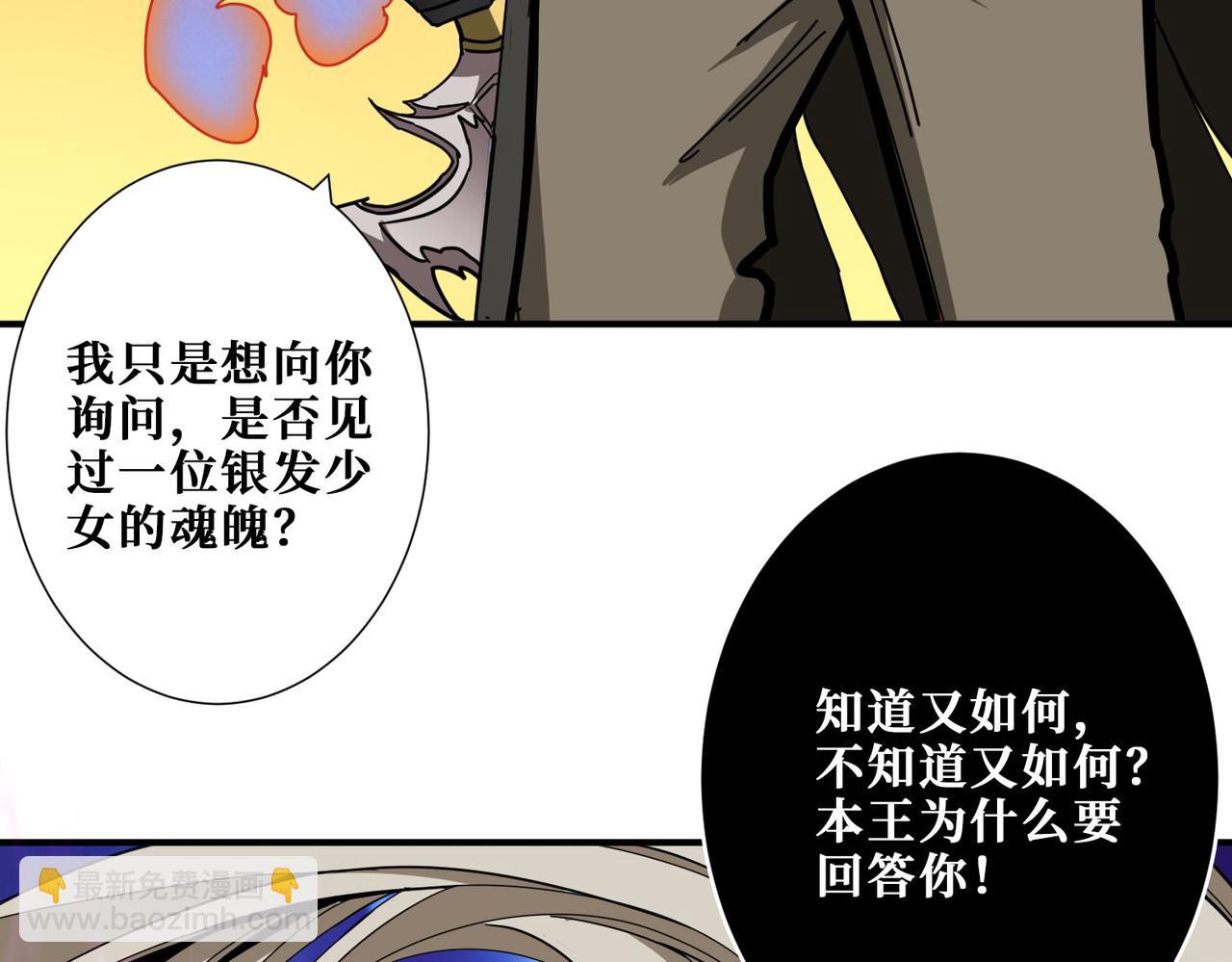 🍱噬神纪 第313话 敌羞 第44页