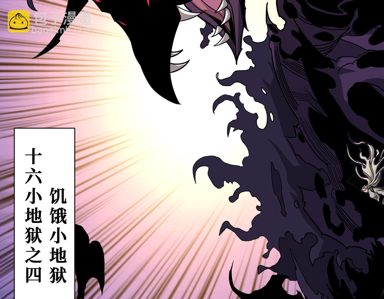 🍱噬神纪 第313话 敌羞 第49页