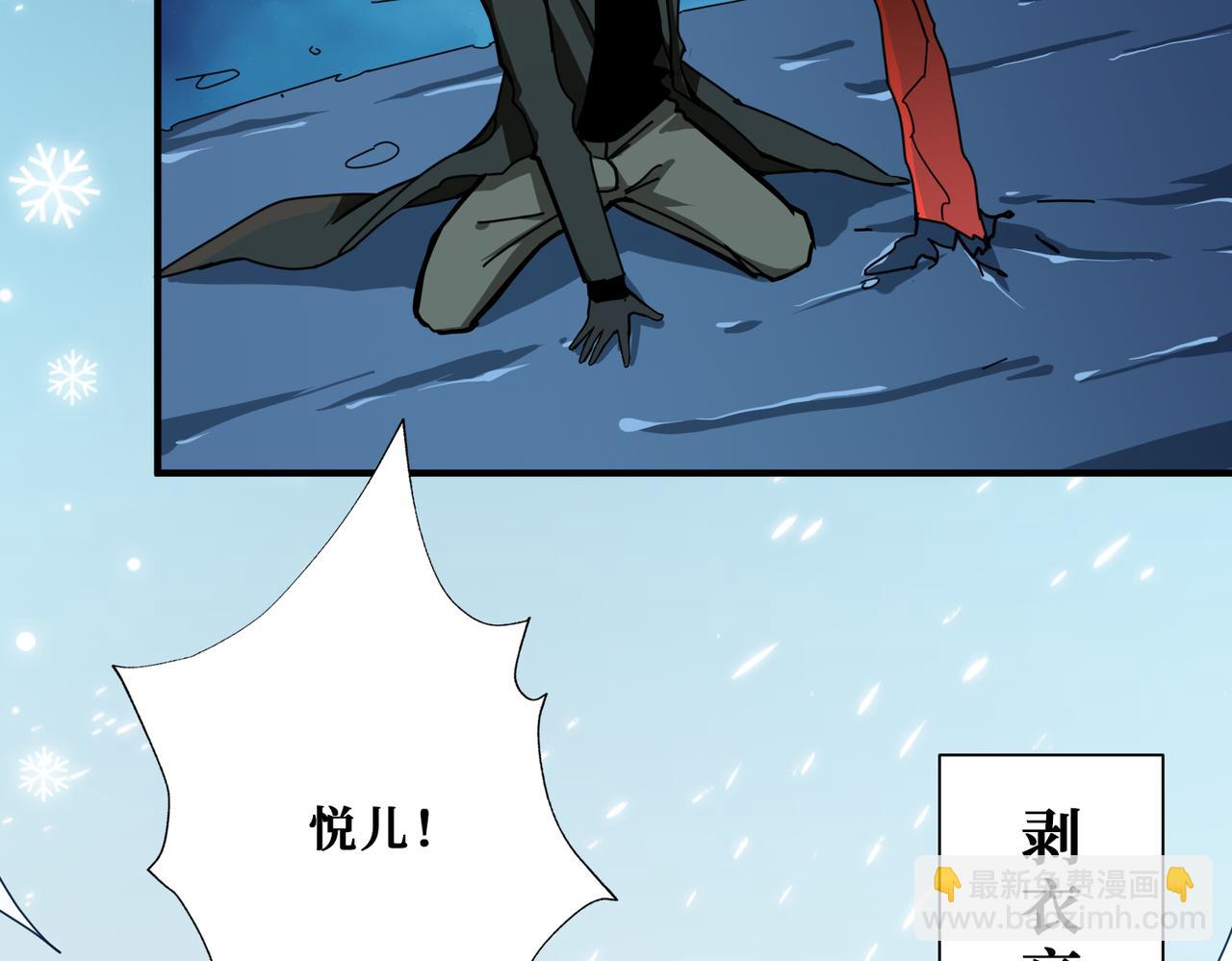 🍱噬神纪 第313话 敌羞 第5页