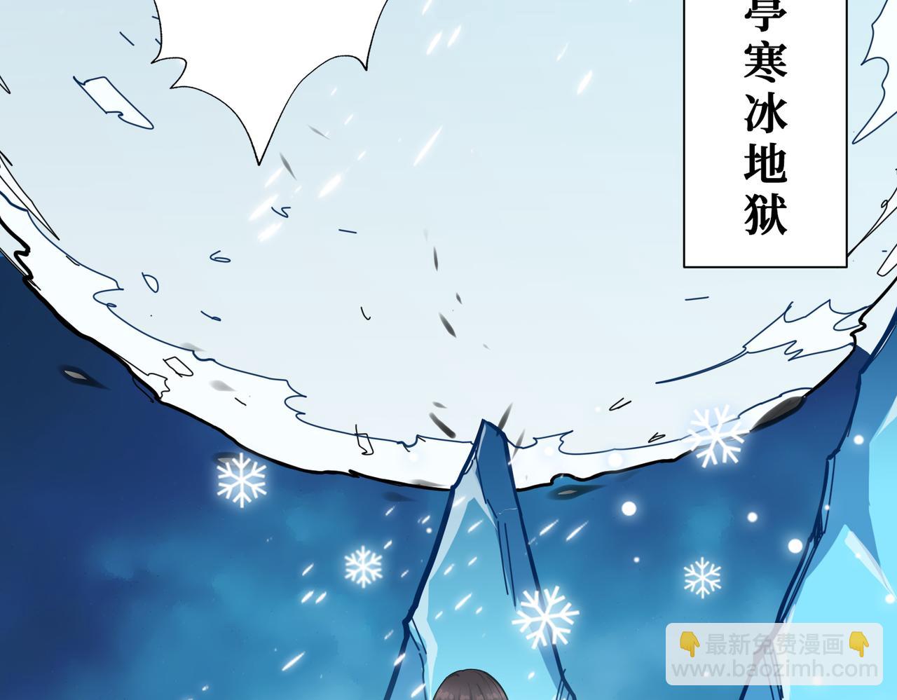 🍱噬神纪 第313话 敌羞 第6页