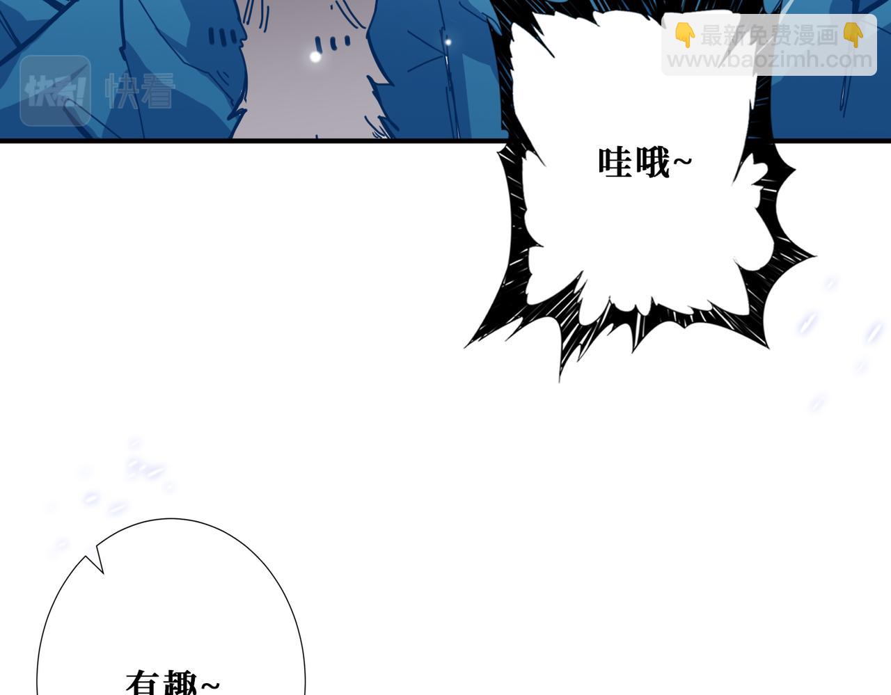 🍱噬神纪 第313话 敌羞 第9页