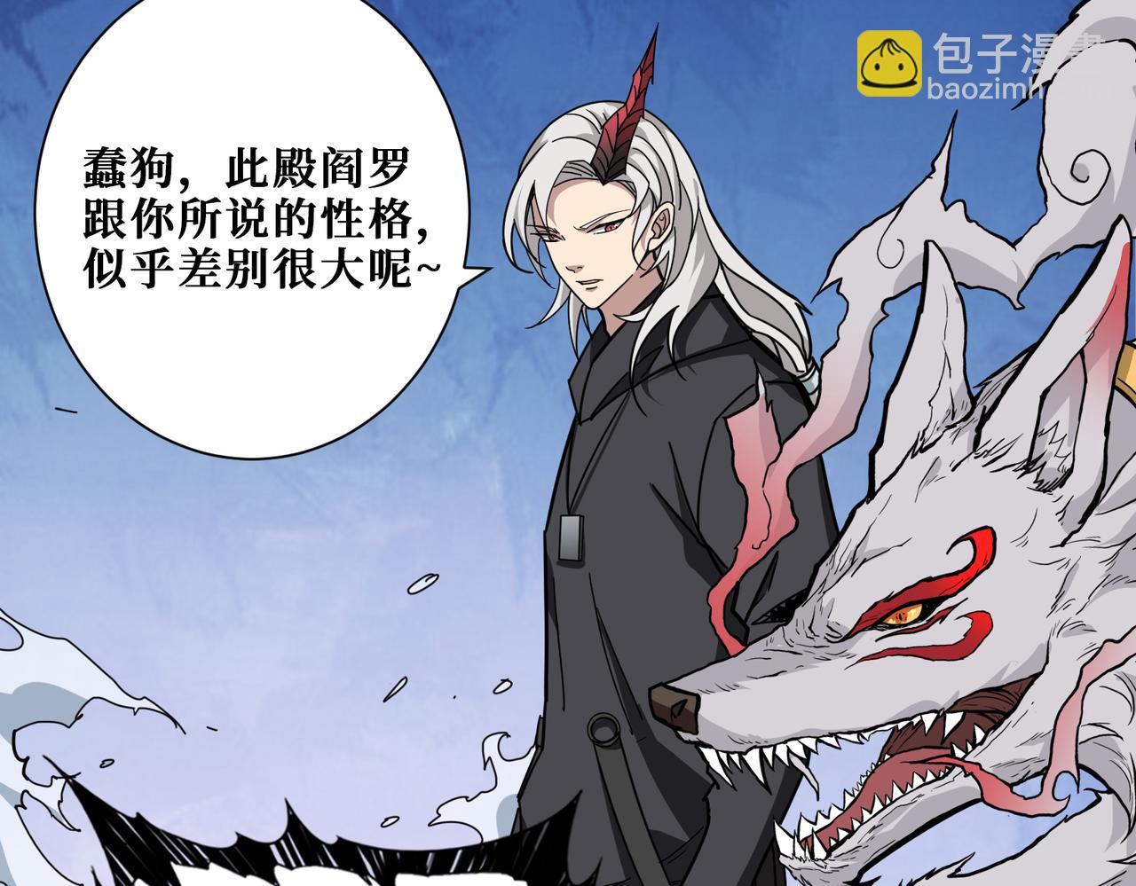 🍱噬神纪 第315话 善与恶 第16页