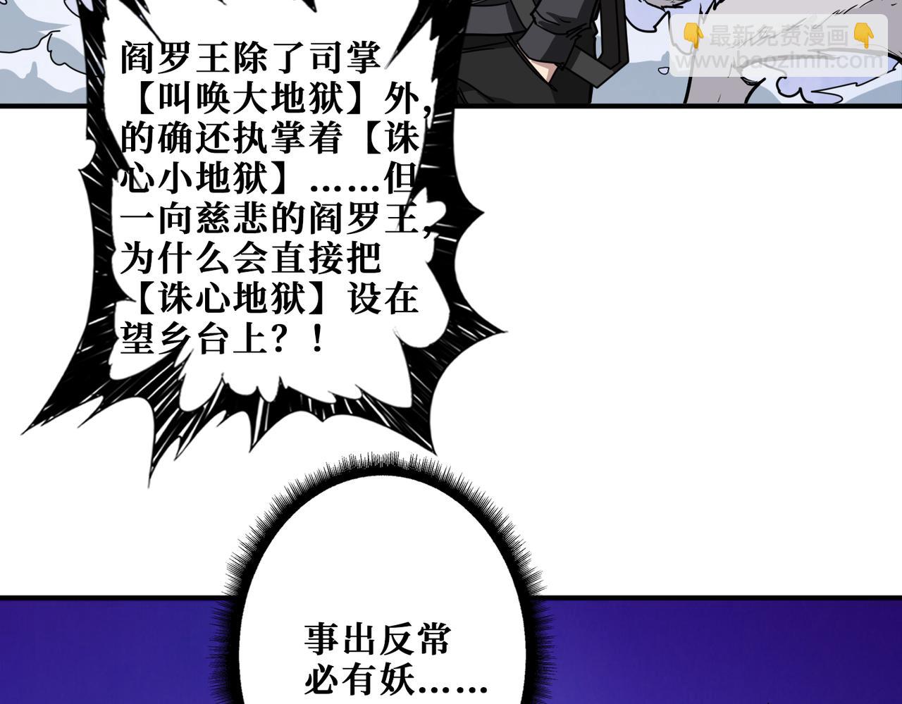 🍱噬神纪 第315话 善与恶 第17页