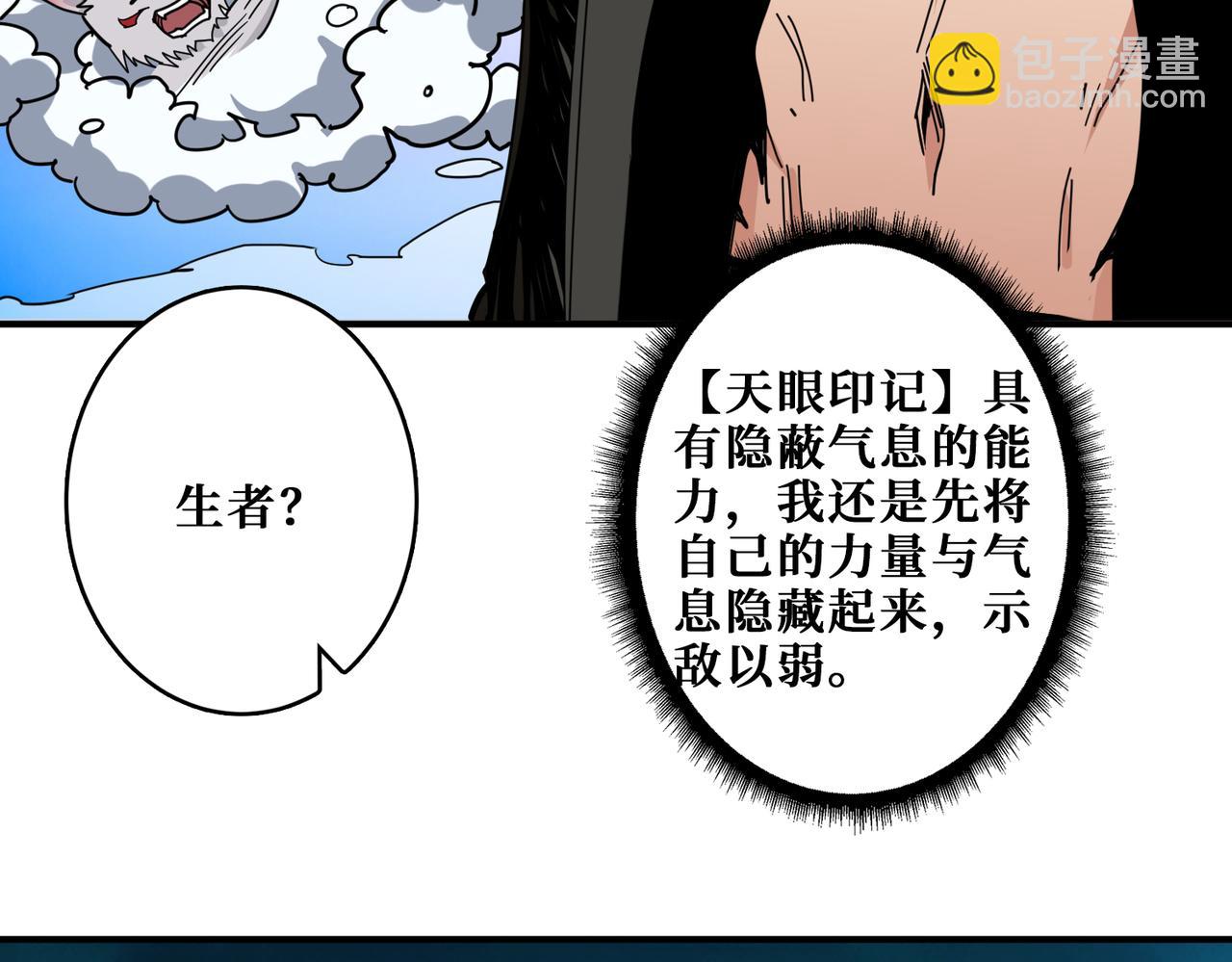 🍱噬神纪 第315话 善与恶 第20页