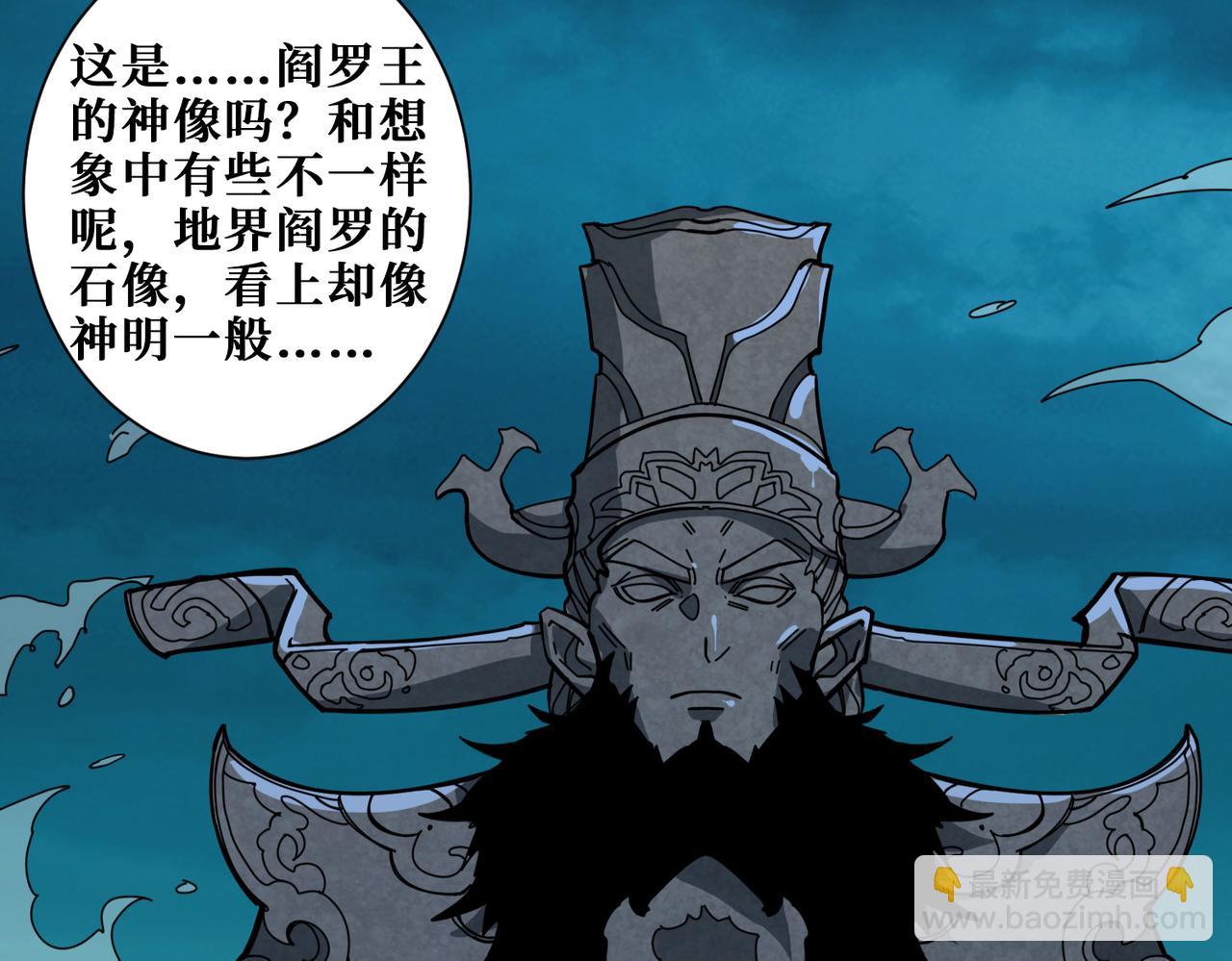 🍱噬神纪 第315话 善与恶 第28页