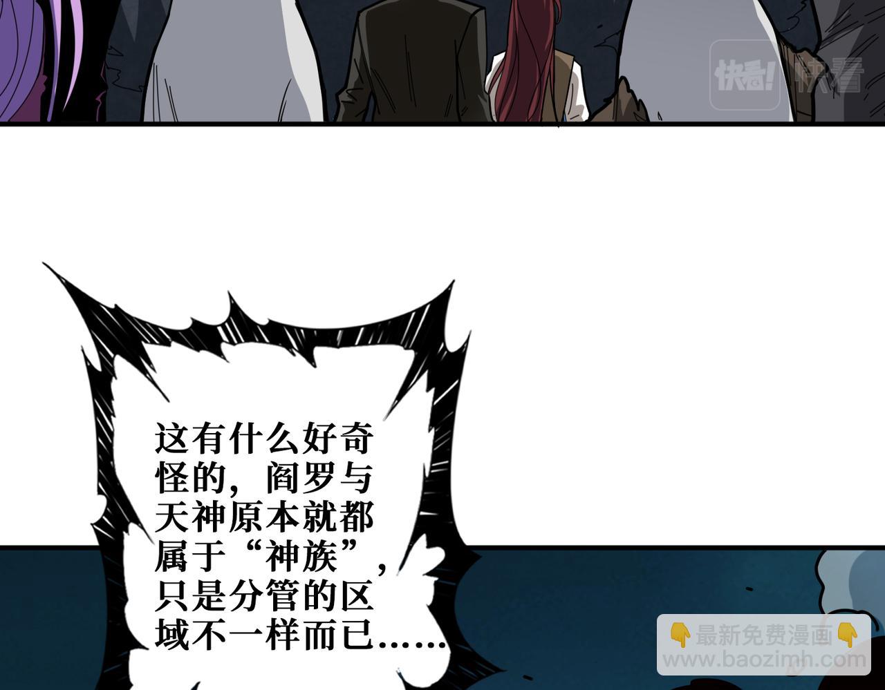 🍱噬神纪 第315话 善与恶 第30页