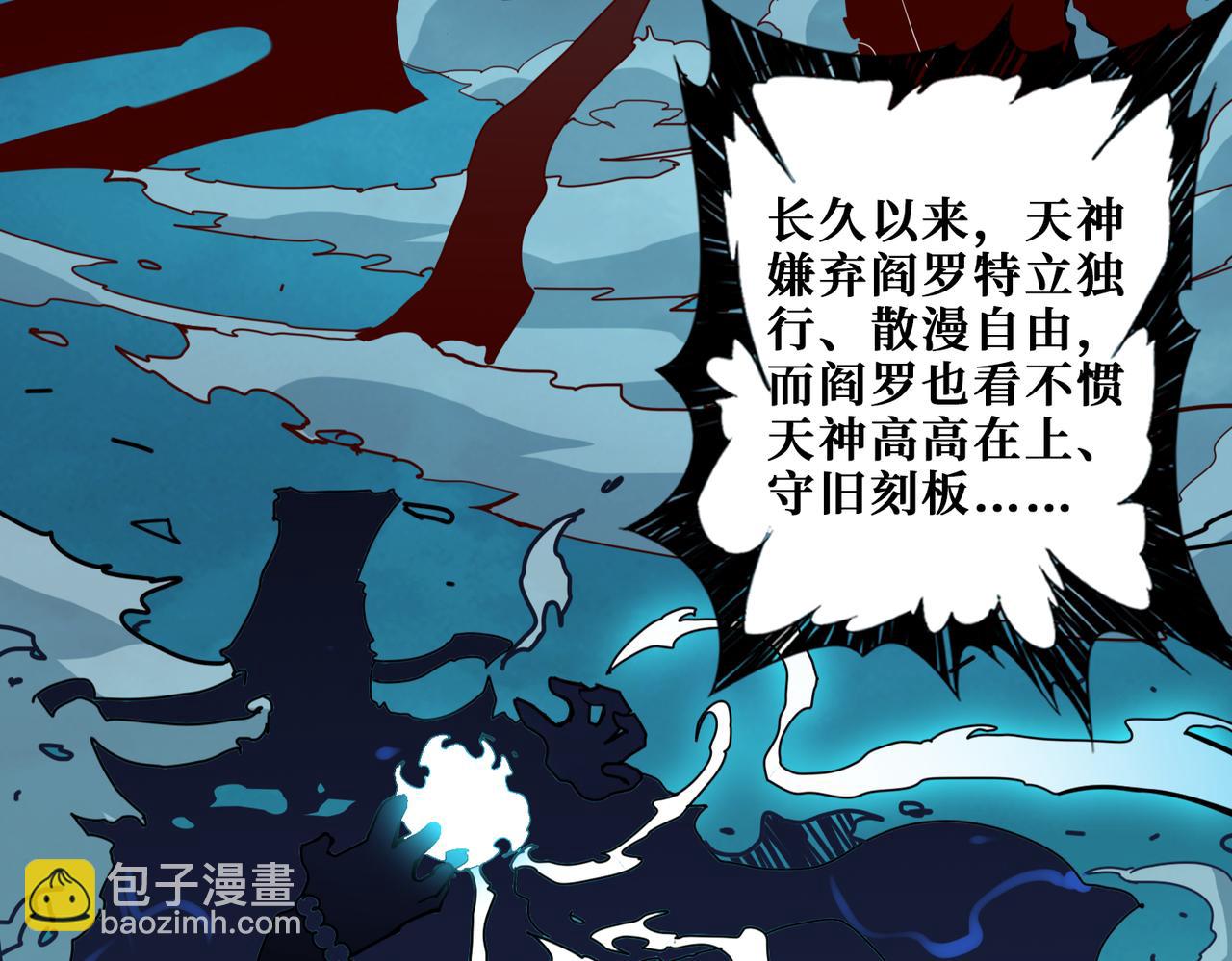🍱噬神纪 第315话 善与恶 第32页