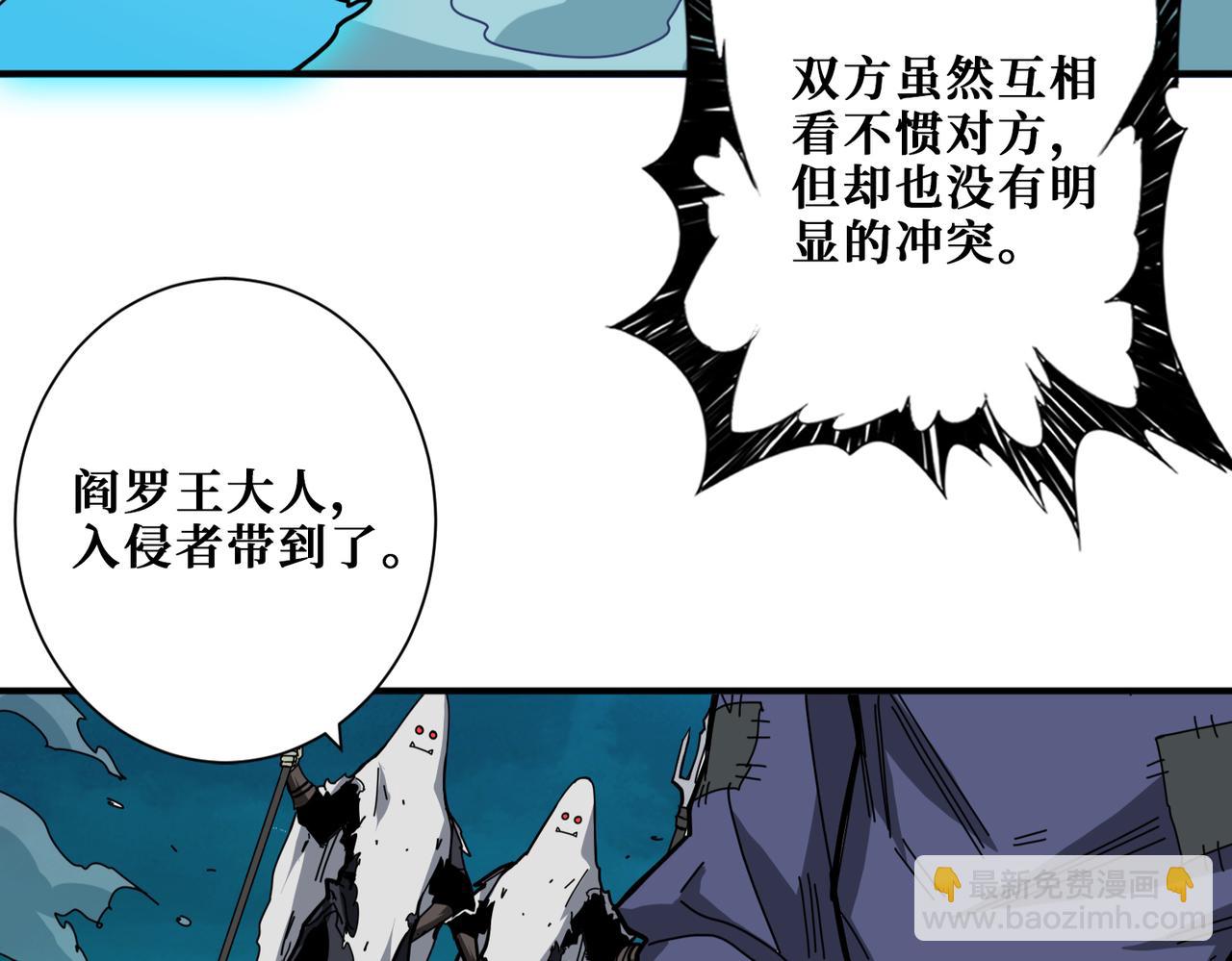 🍱噬神纪 第315话 善与恶 第34页