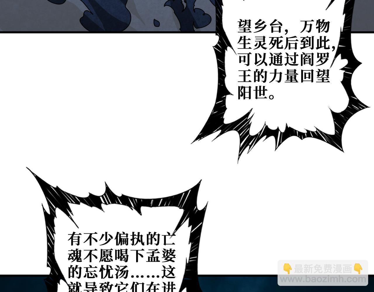 🍱噬神纪 第315话 善与恶 第4页