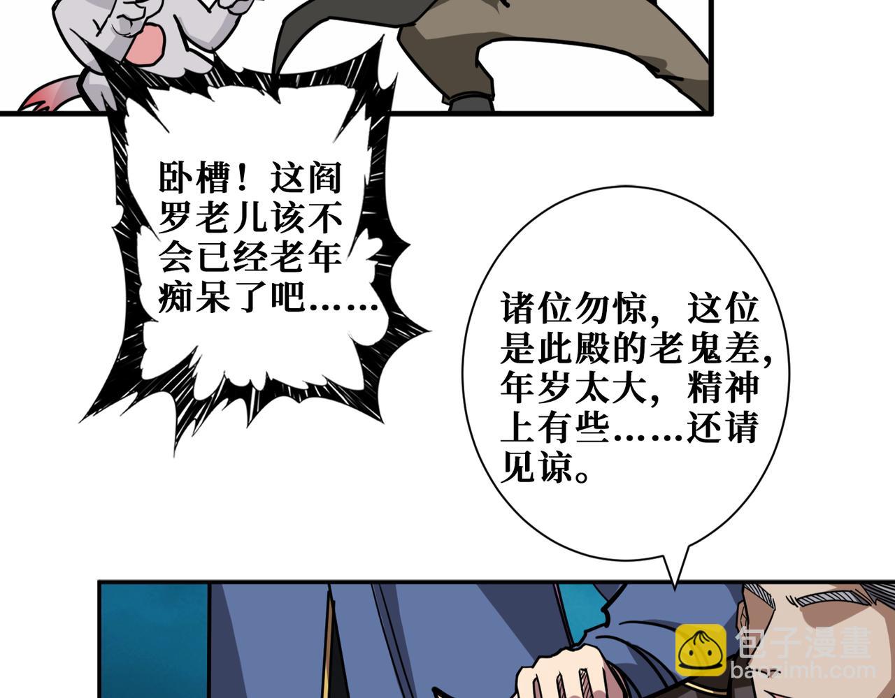 🍱噬神纪 第315话 善与恶 第41页