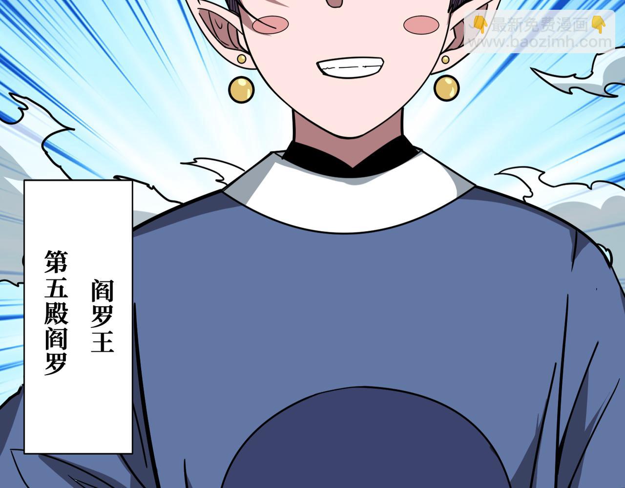 🍱噬神纪 第315话 善与恶 第43页