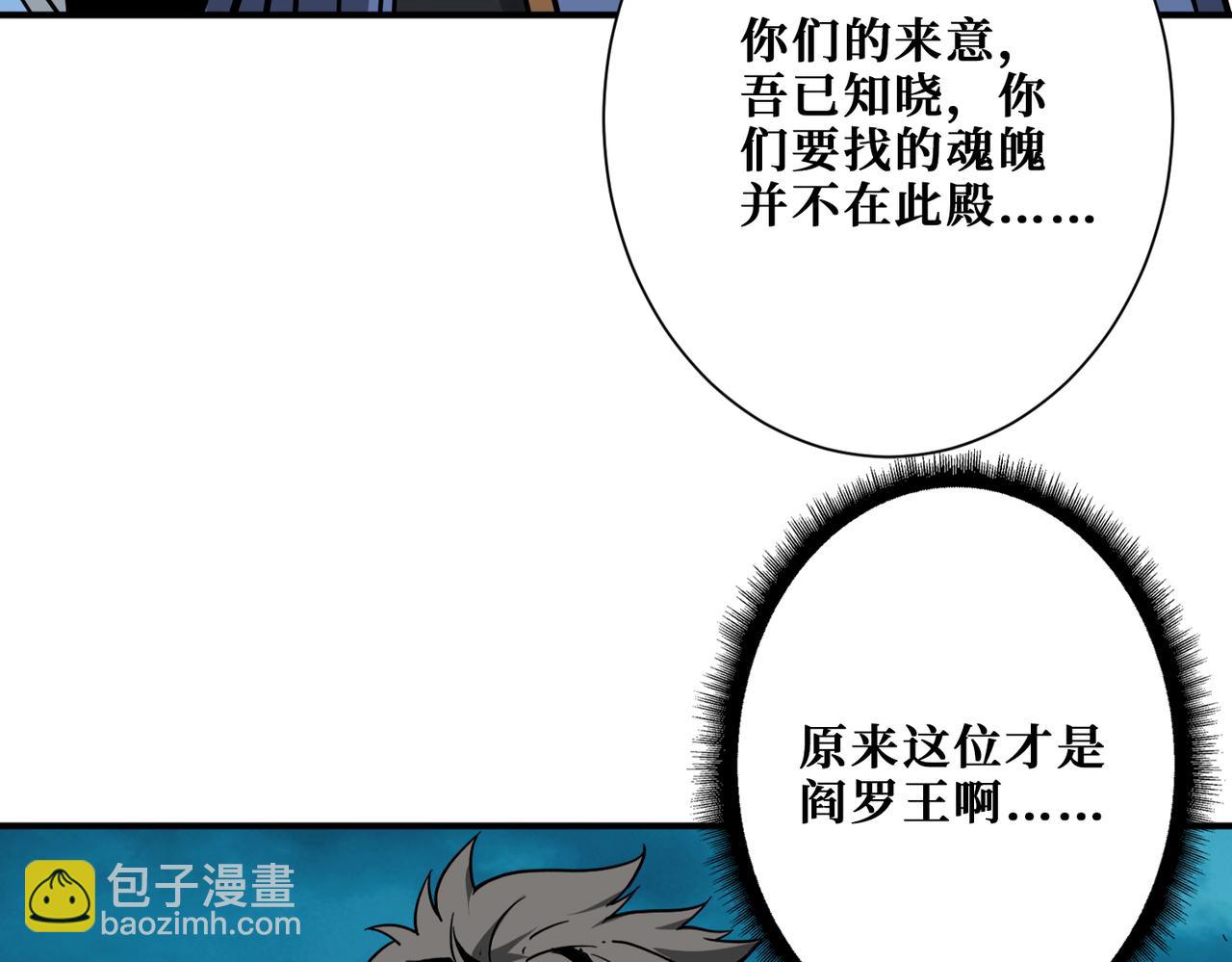 🍱噬神纪 第315话 善与恶 第45页