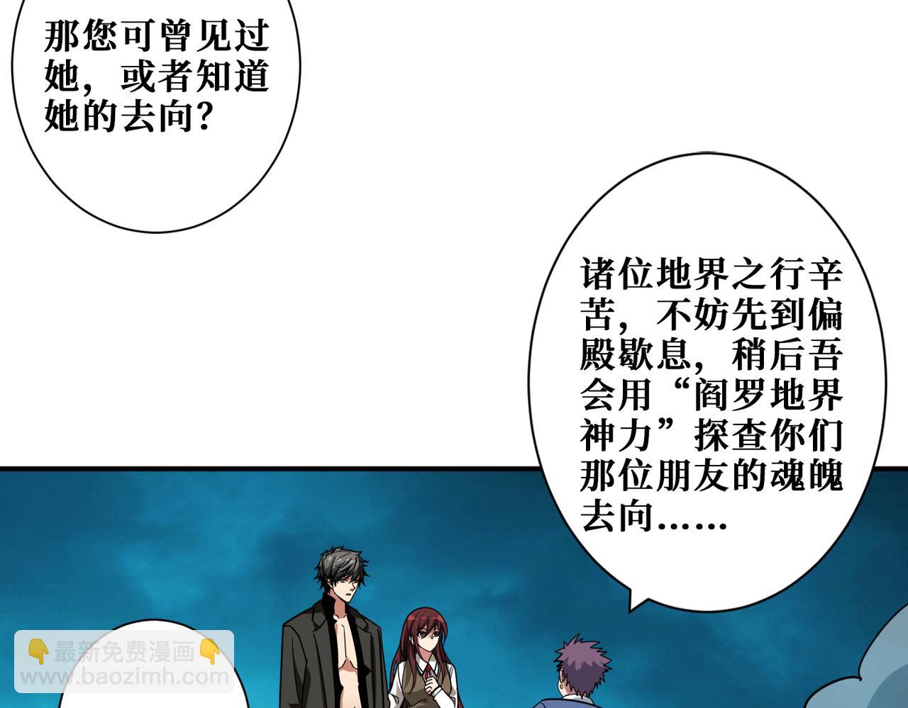 🍱噬神纪 第315话 善与恶 第47页
