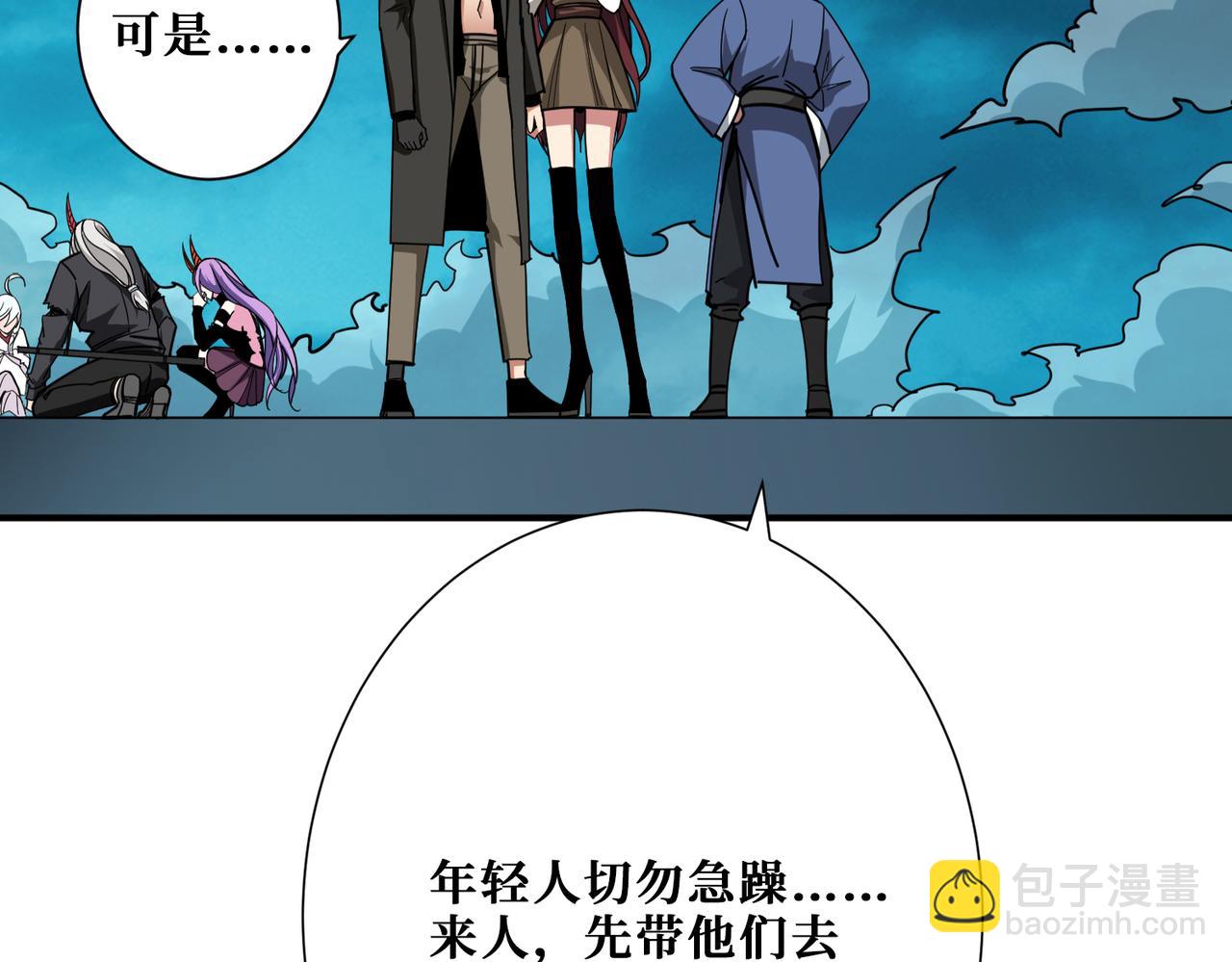 🍱噬神纪 第315话 善与恶 第48页