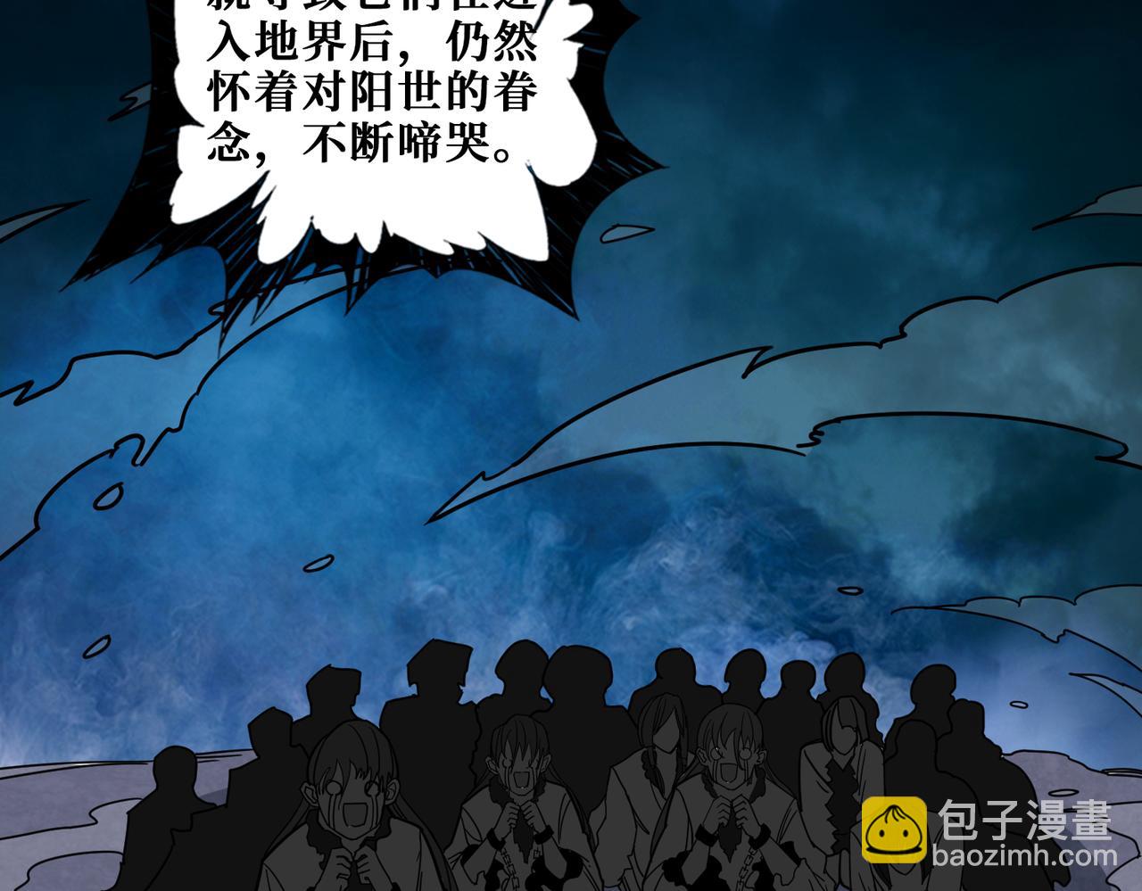 🍱噬神纪 第315话 善与恶 第5页
