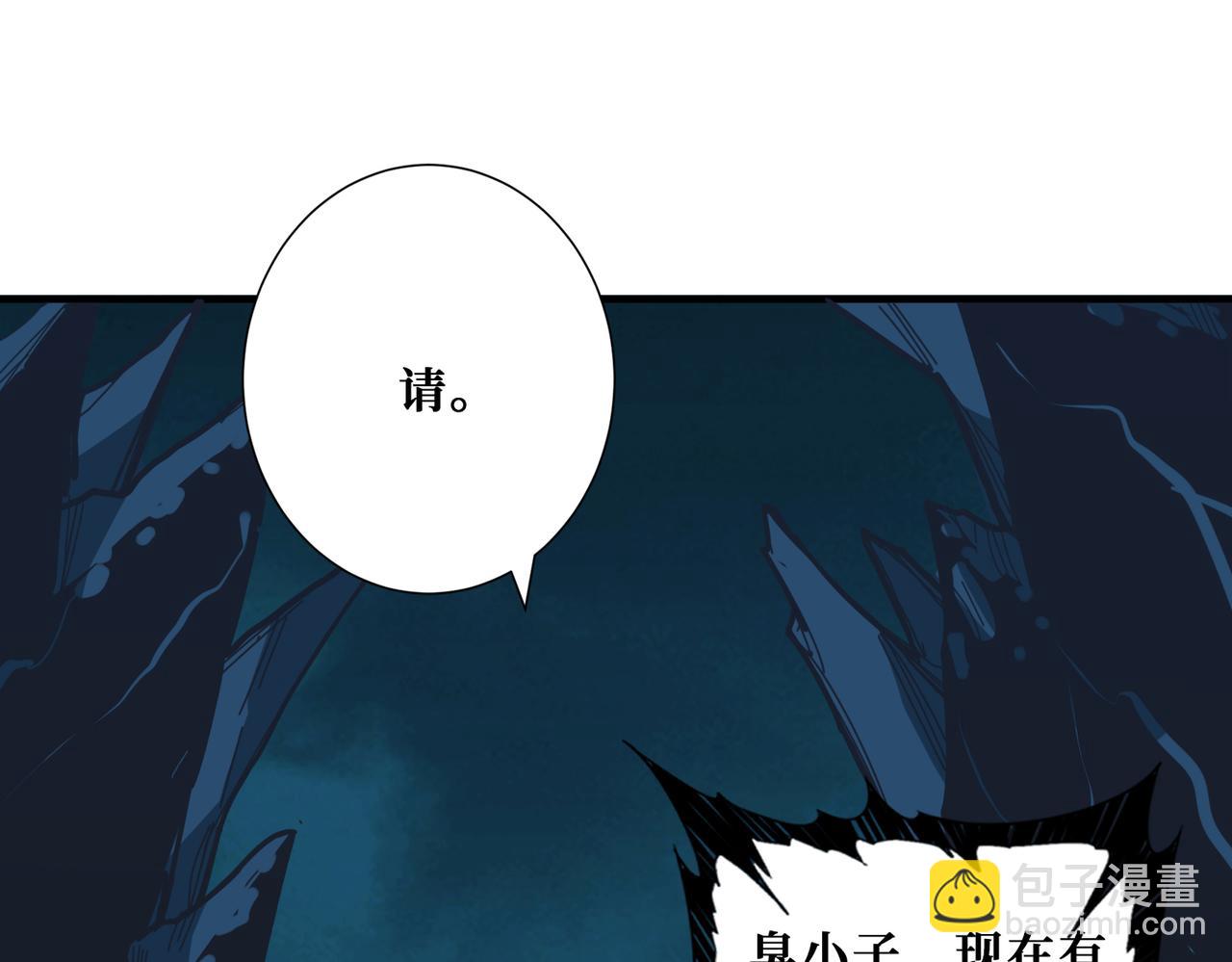 🍱噬神纪 第315话 善与恶 第50页