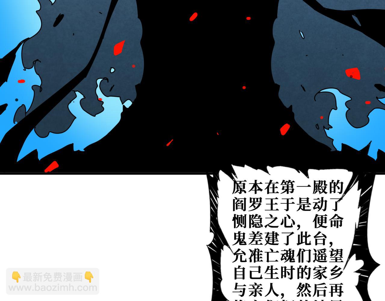 🍱噬神纪 第315话 善与恶 第7页