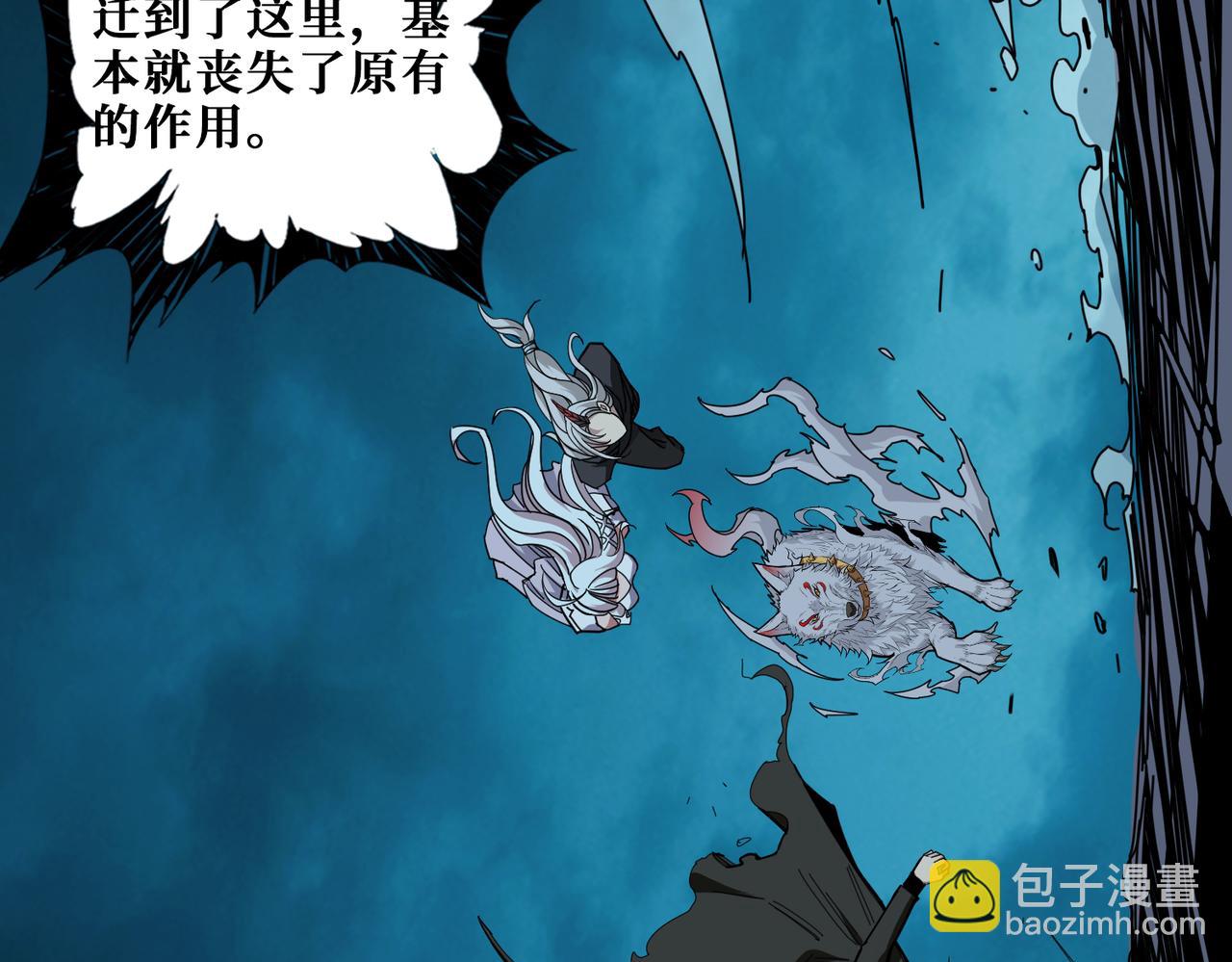 🍱噬神纪 第315话 善与恶 第9页