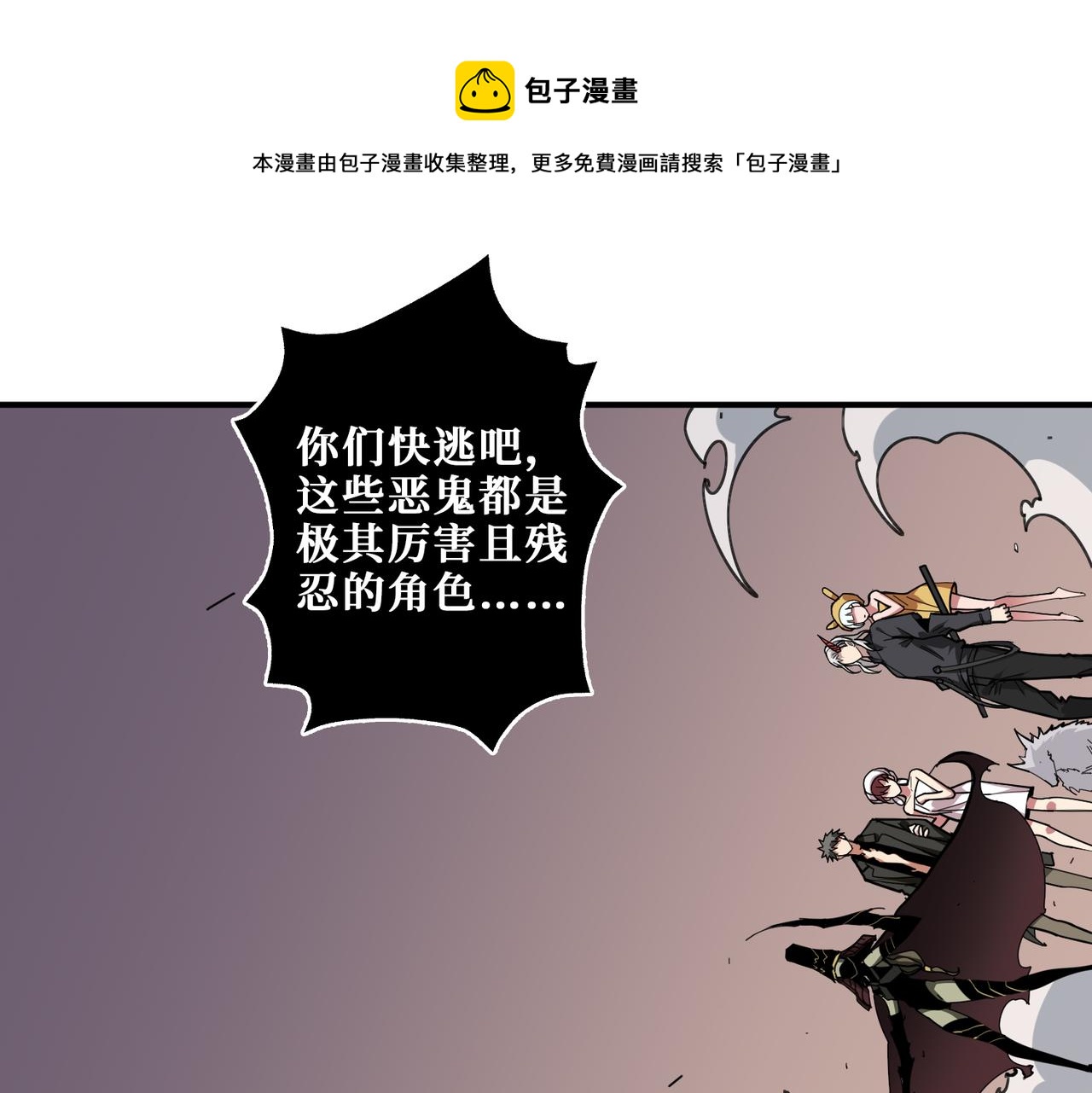 🍱噬神纪 第317话 最强与最弱 第1页