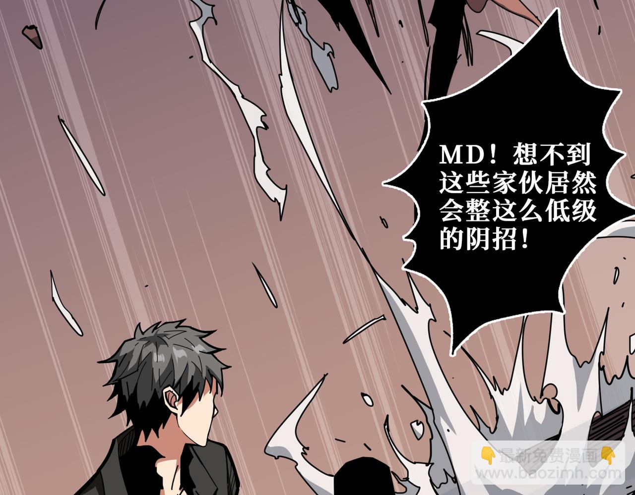 🍱噬神纪 第317话 最强与最弱 第10页