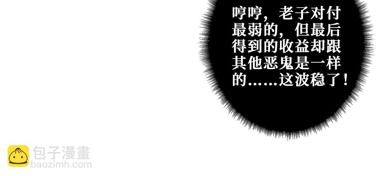 🍱噬神纪 第317话 最强与最弱 第14页