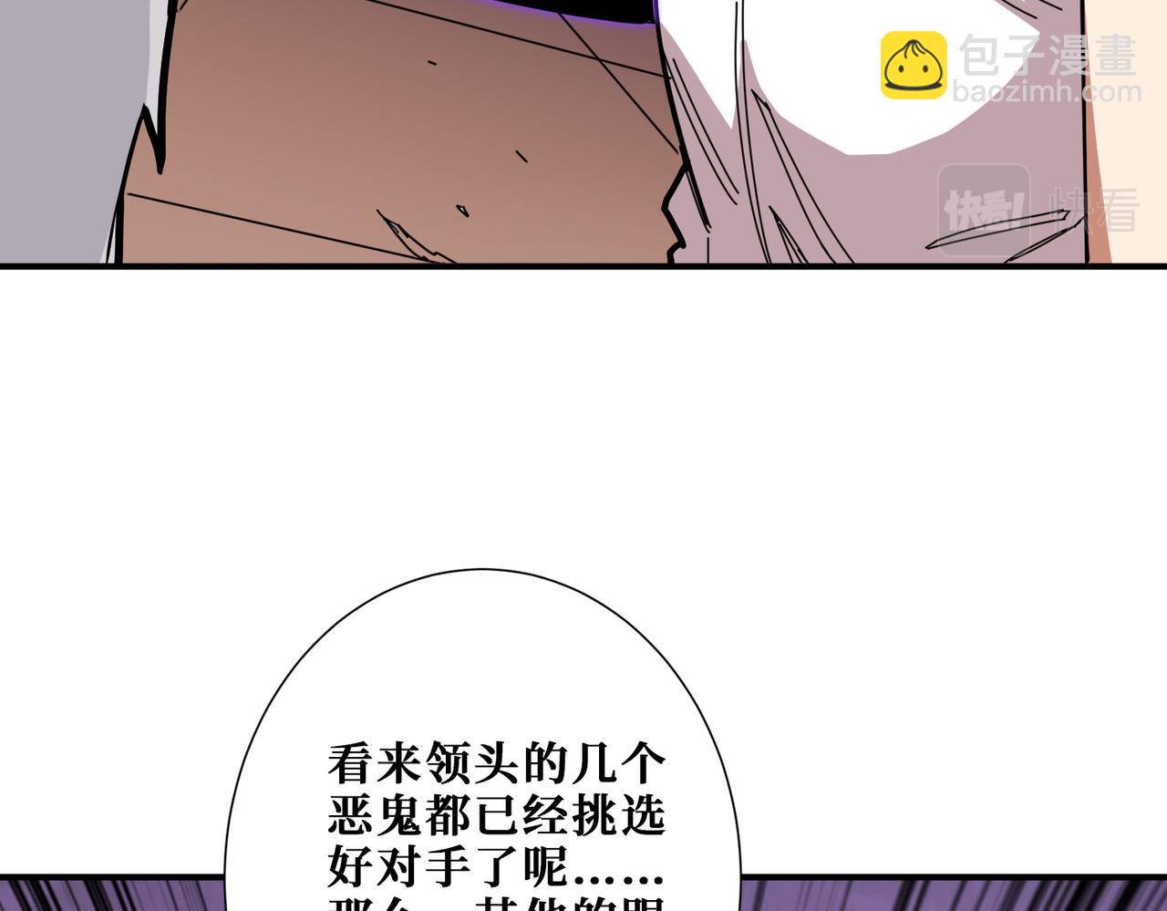 🍱噬神纪 第317话 最强与最弱 第19页