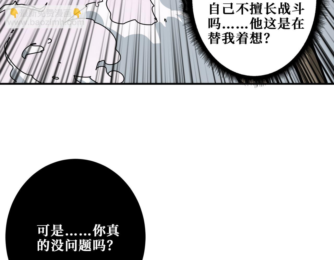 🍱噬神纪 第317话 最强与最弱 第22页