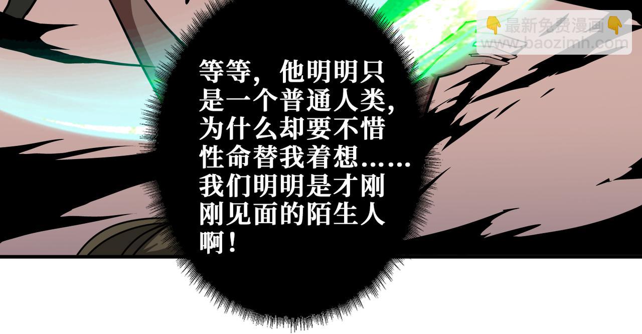 🍱噬神纪 第317话 最强与最弱 第28页