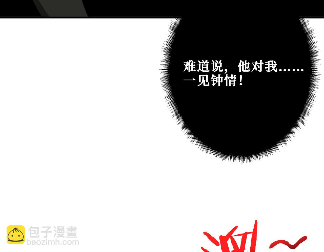 🍱噬神纪 第317话 最强与最弱 第31页