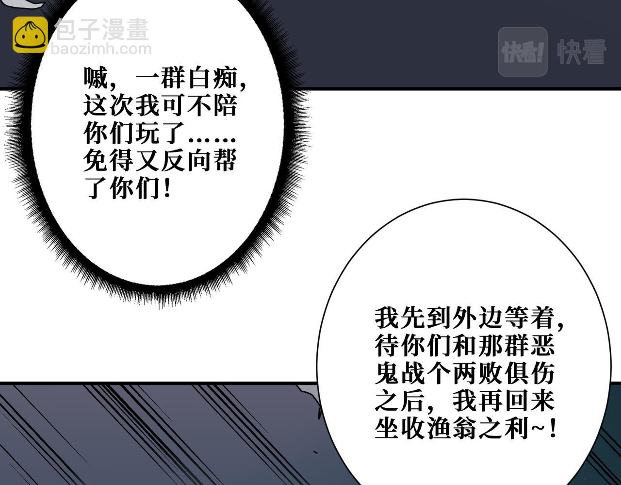 🍱噬神纪 第317话 最强与最弱 第34页
