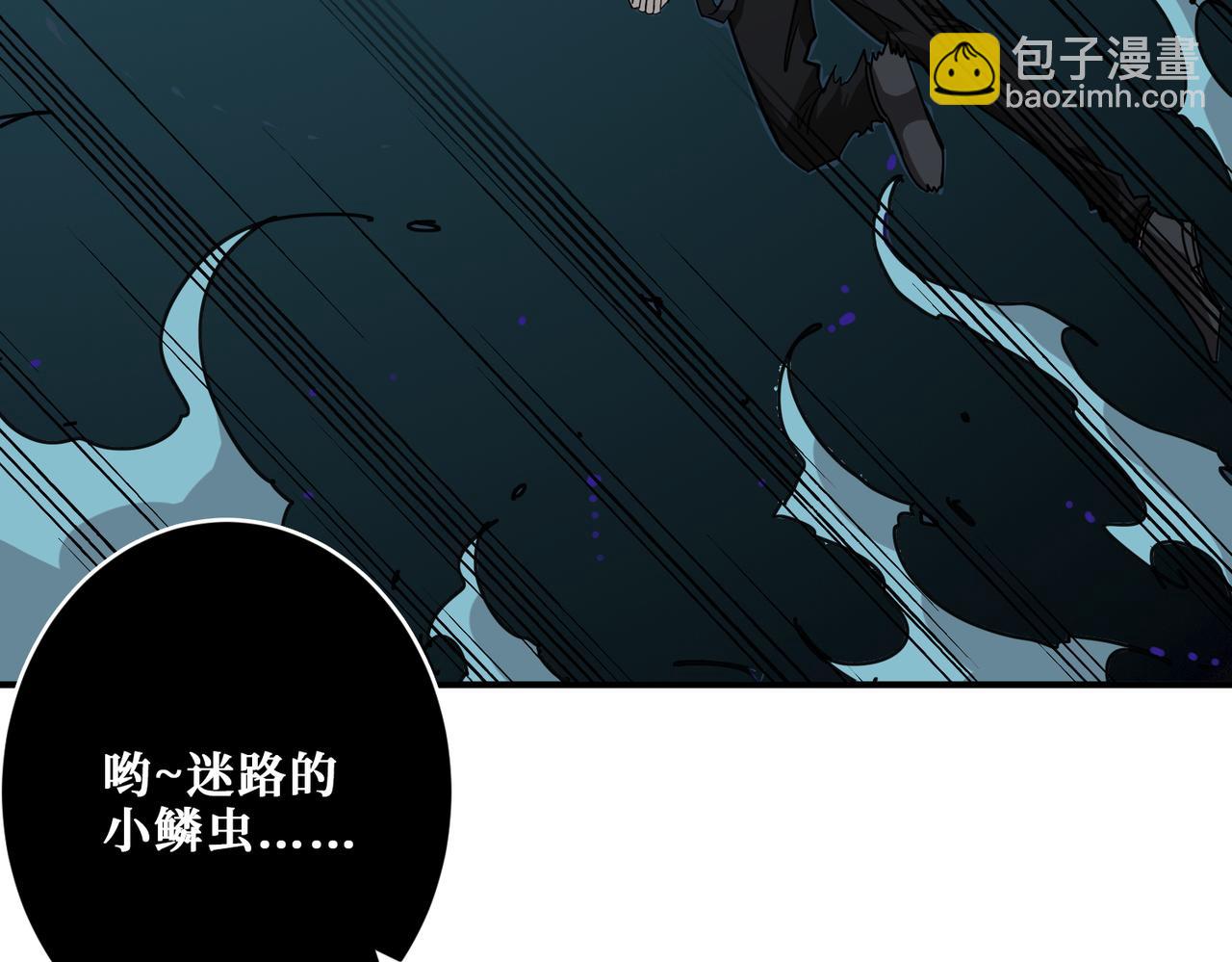 🍱噬神纪 第317话 最强与最弱 第36页