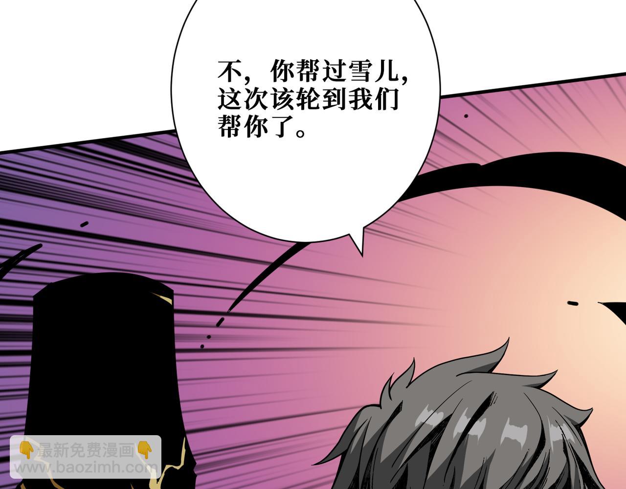 🍱噬神纪 第317话 最强与最弱 第4页