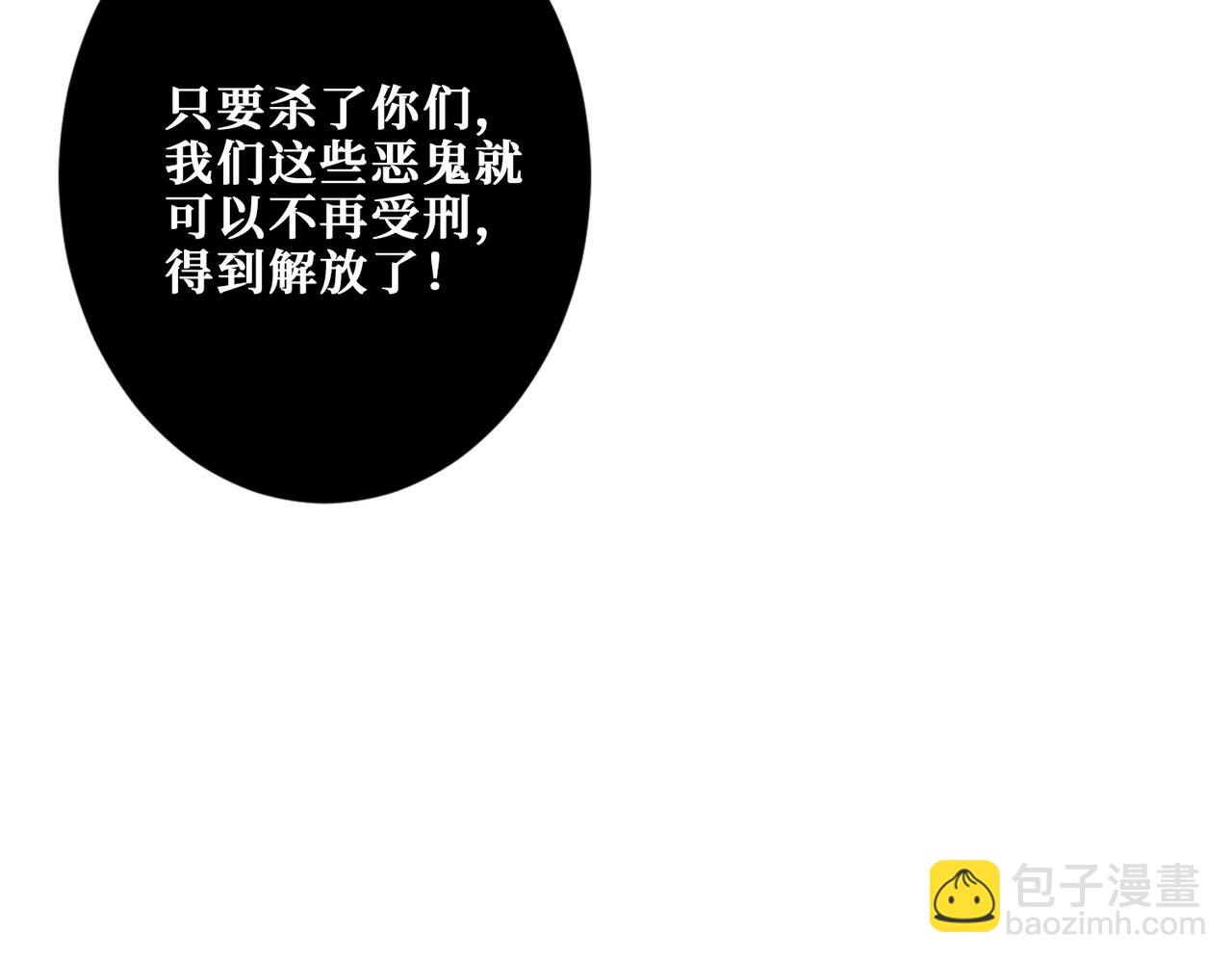 🍱噬神纪 第317话 最强与最弱 第50页