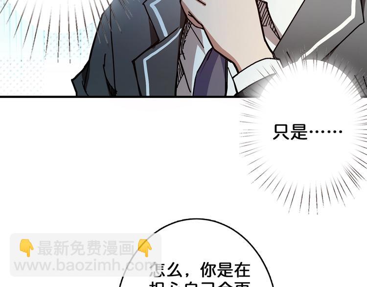 🍱噬神纪 第31话 独行的决意 第10页