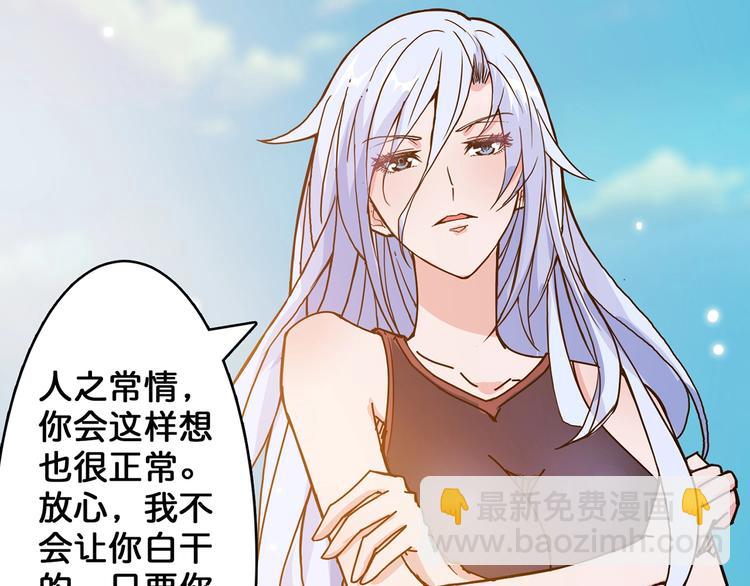 🍱噬神纪 第31话 独行的决意 第13页