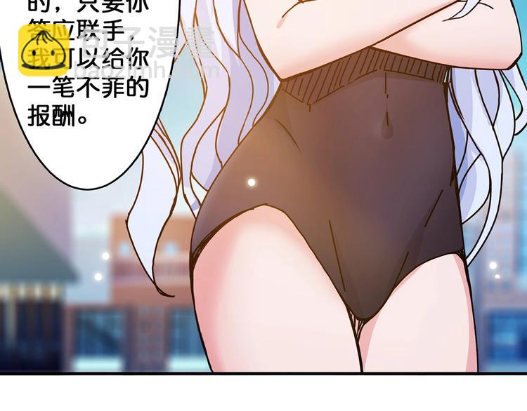 🍱噬神纪 第31话 独行的决意 第14页