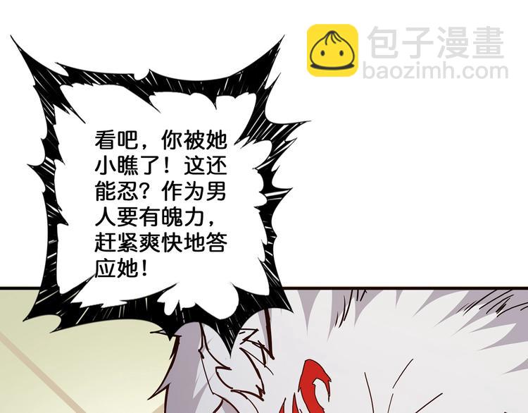 🍱噬神纪 第31话 独行的决意 第16页