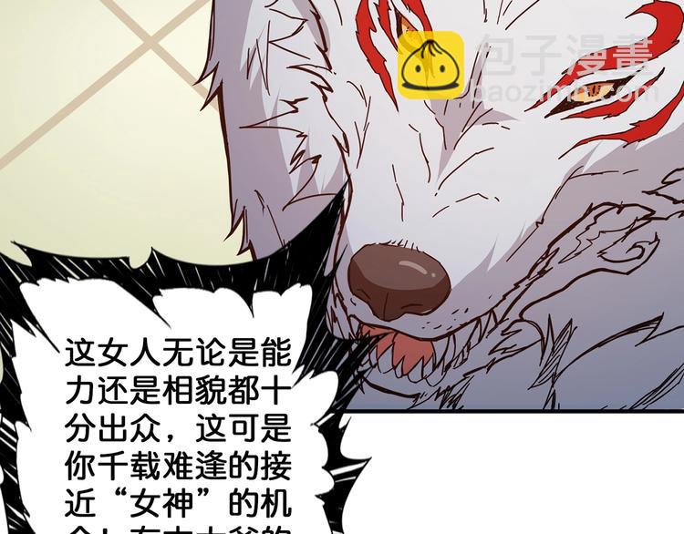 🍱噬神纪 第31话 独行的决意 第17页